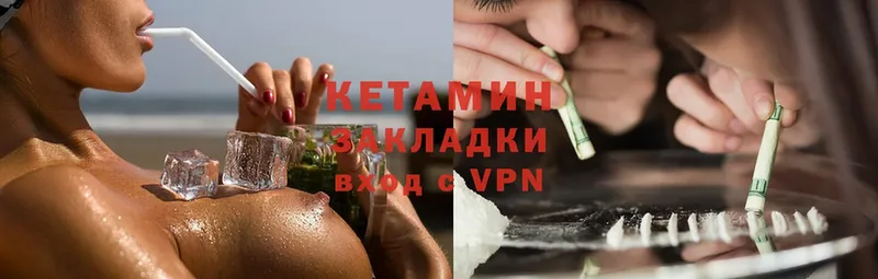 КЕТАМИН ketamine  наркота  Северодвинск 