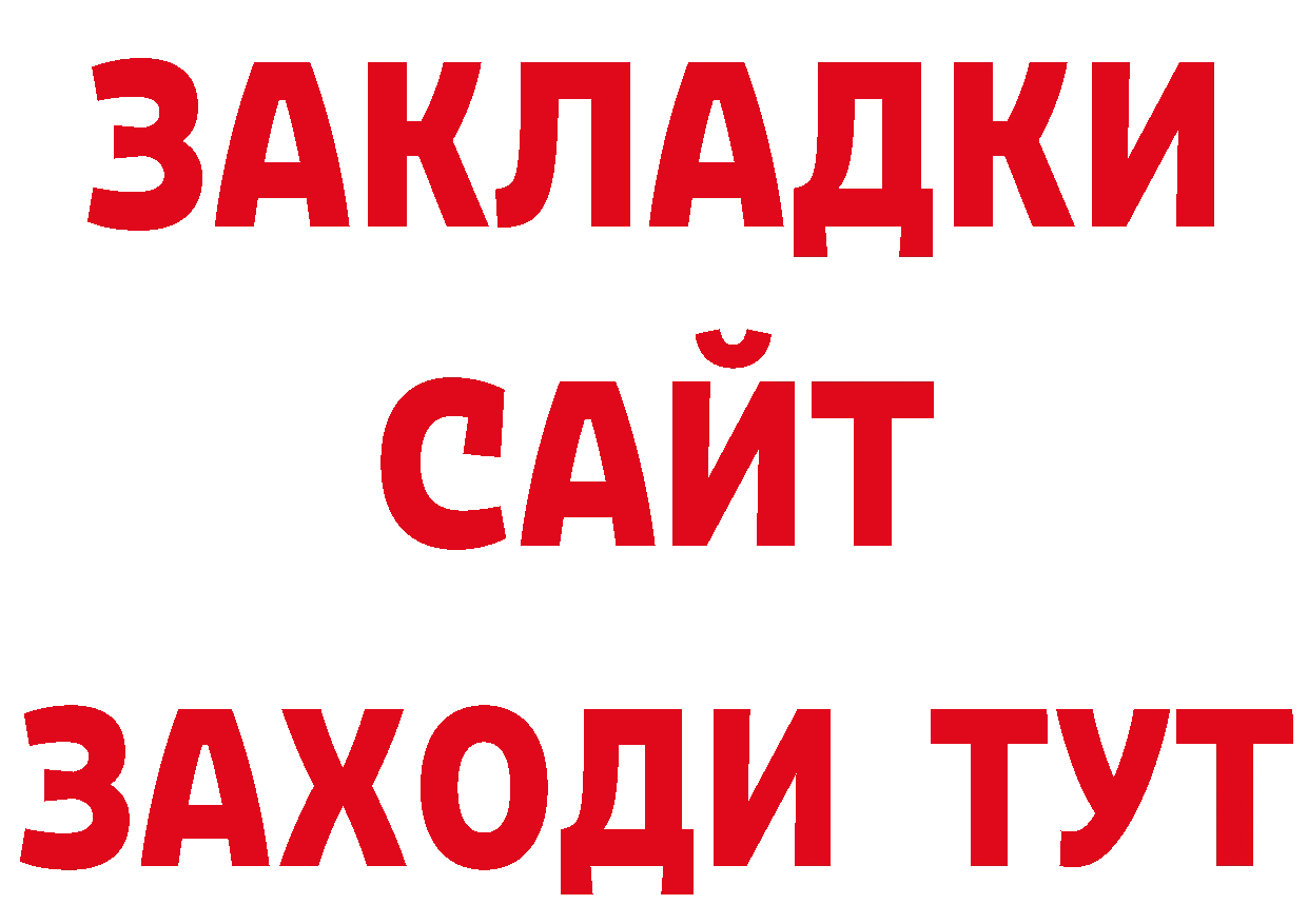 Бутират GHB зеркало дарк нет блэк спрут Северодвинск