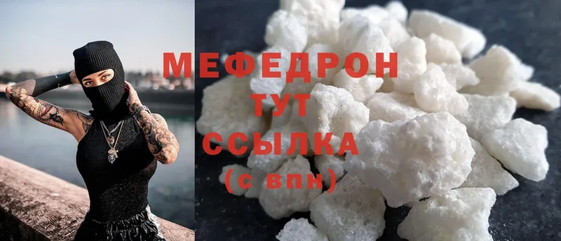 Мефедрон mephedrone  цены наркотик  Северодвинск 